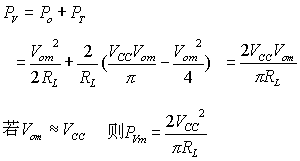 乙类双电源互补对称功率放大电路 乙类双电源互补对称功率放大电路