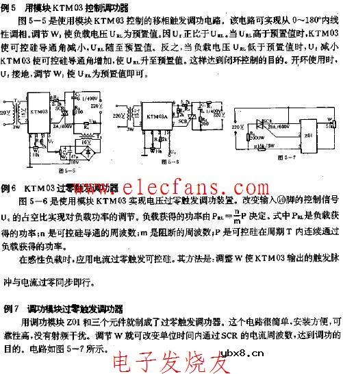 KTM03过零触发调功器电路图 KTM03过零触发调功器电路图