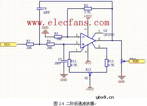 二阶低通滤波器