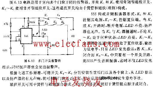 多门开关报警铃电路