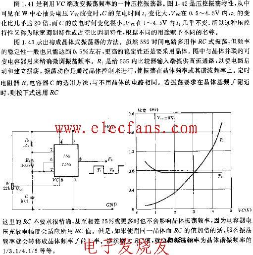555压控振荡器电路