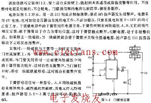 555门窗报信器电路