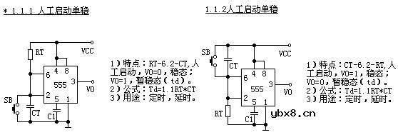 555双稳态触发电路