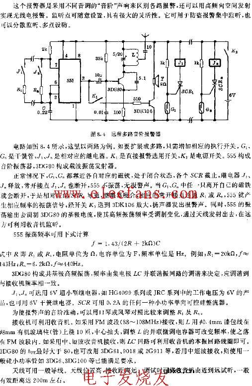 555远程多路音阶报警器电路