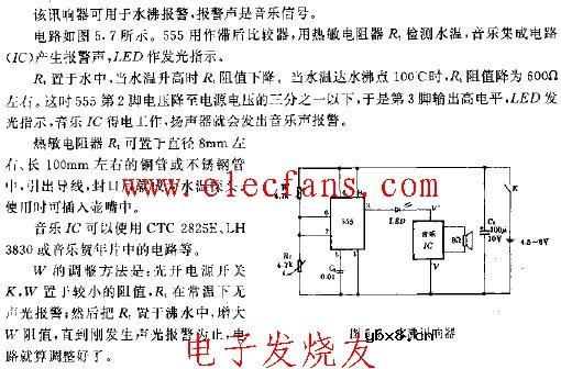 水沸讯响器电路图