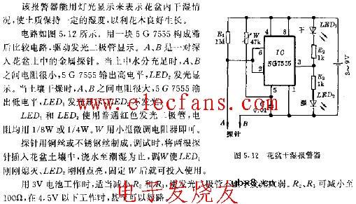 花盆干湿报警器