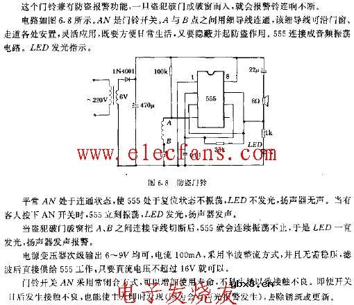 防盗门铃电路电路