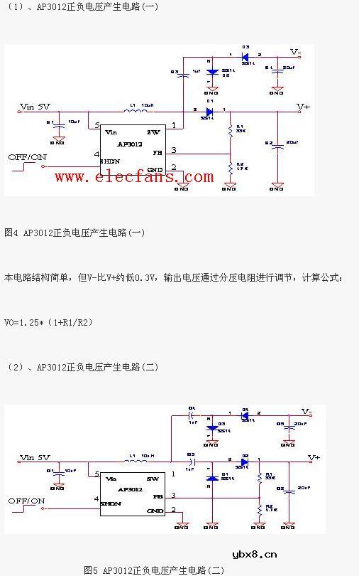 正负电压产生电路