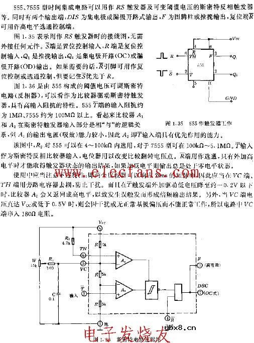 555作触发器工作电路图