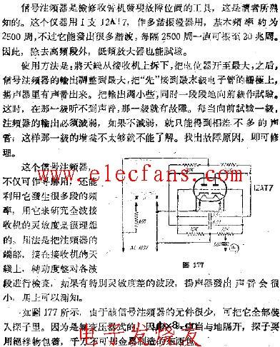 简单的信号注频器