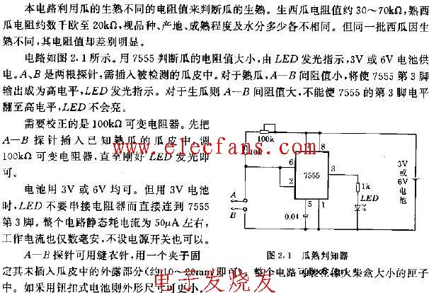 555爪熟判知器电路