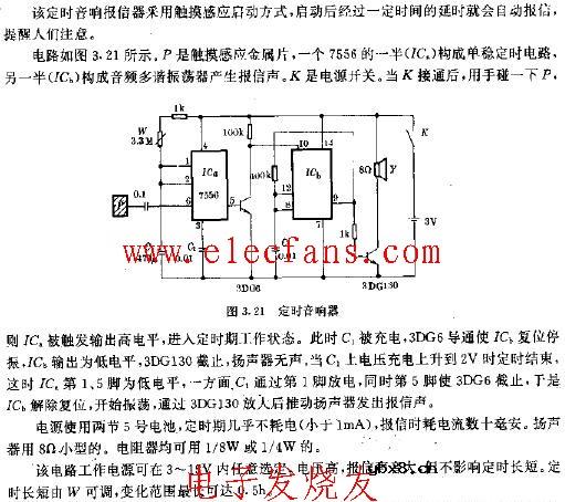 555定时音响器电路
