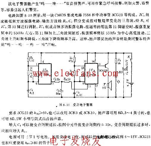 555变音电子箱笛电路