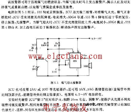 煤气熄灭报警器电路