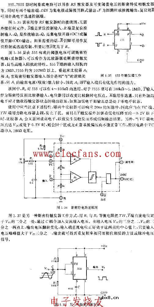 555做斯密特触发器电路逻辑图