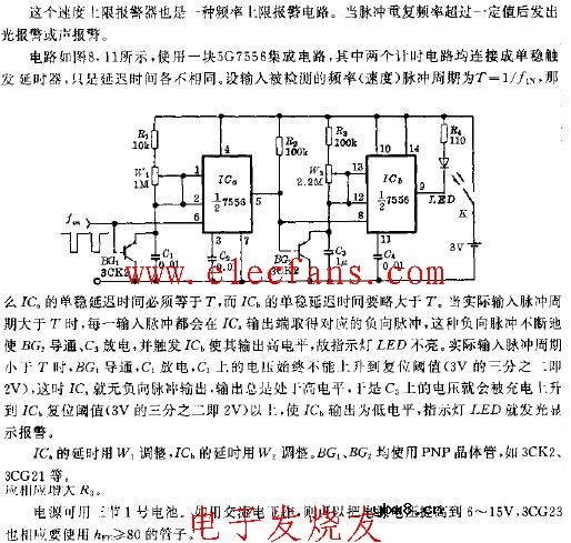 555速度上限报警器