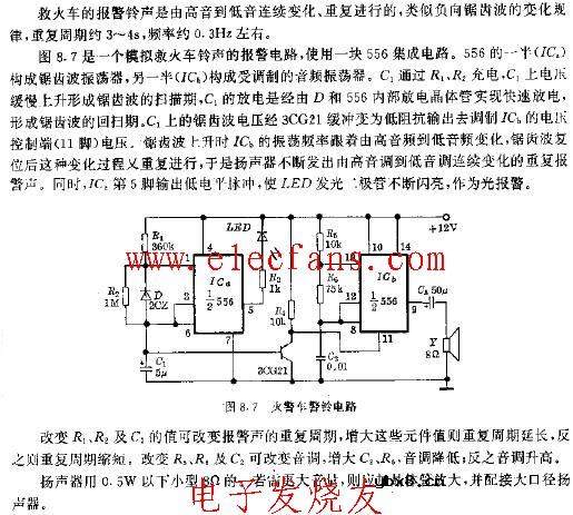 555火警车警铃电路