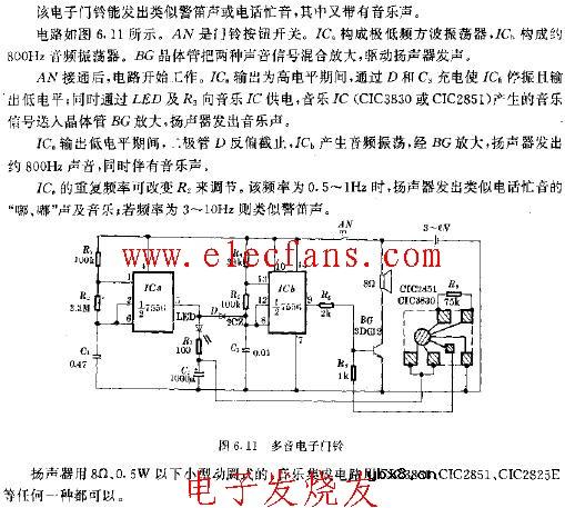 多音电子门铃电路