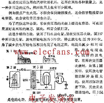 振动子变流器电源的消弧装置