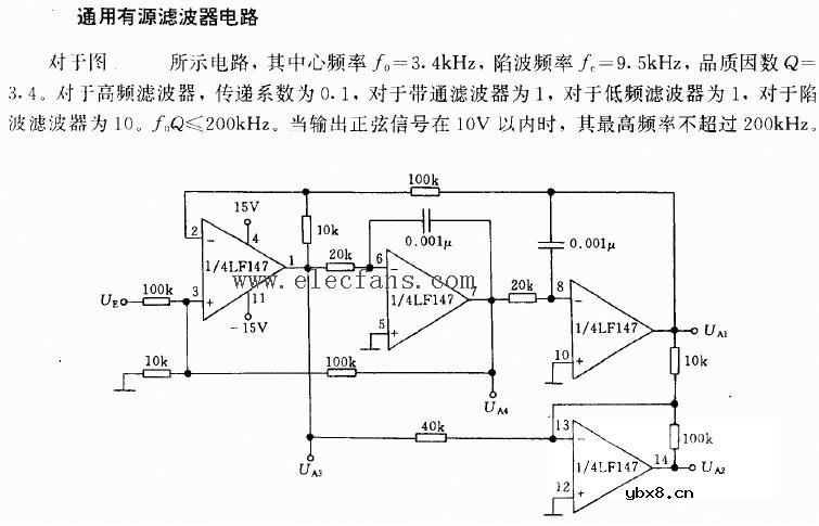 有源滤波器电路图