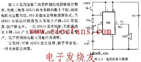 光控防盗告警器电路