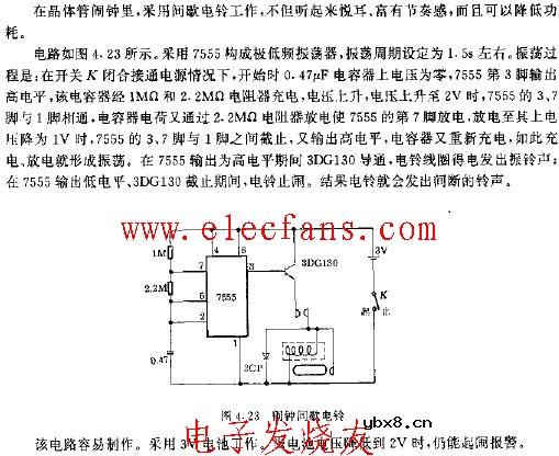 闹钟间歇电铃电路