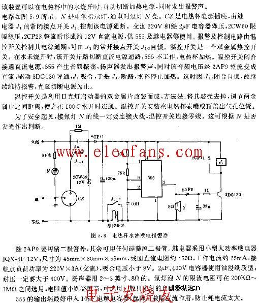 电热杯水沸断电报警器电路
