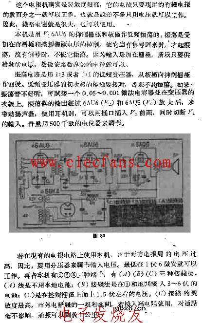 低功耗低频电报机电路