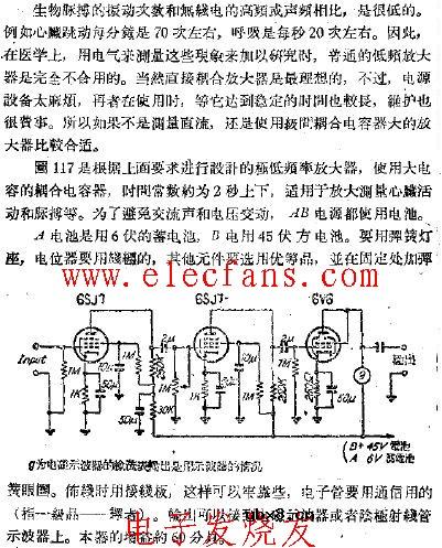 极低频率放大器电路