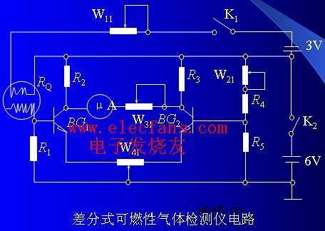 差分式可燃性气体检测仪电路