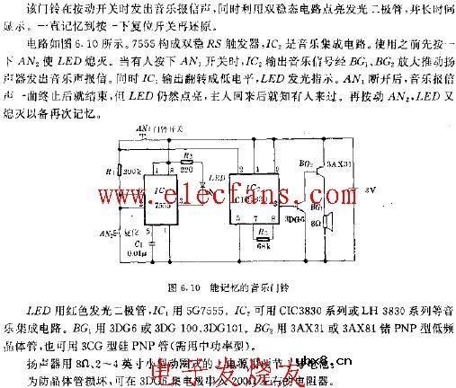 能记忆的音乐门铃电路