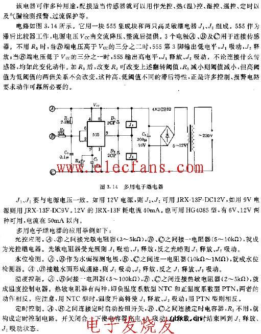 555多用电子器电路