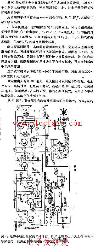 半导体手提式收音机电路