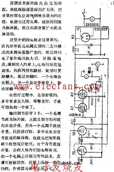 直角脉冲低频电气治疗器