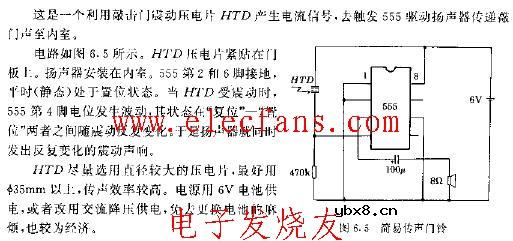 简易传声门铃电路