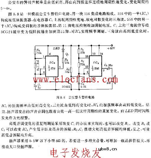 555公安警车警铃电路