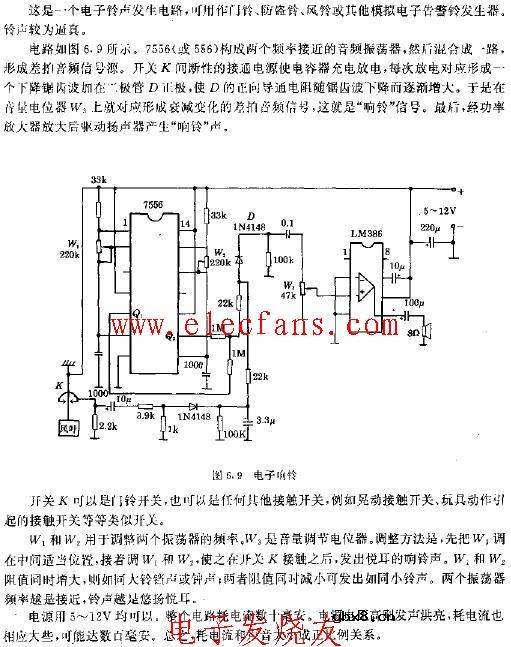 电子响铃电路图