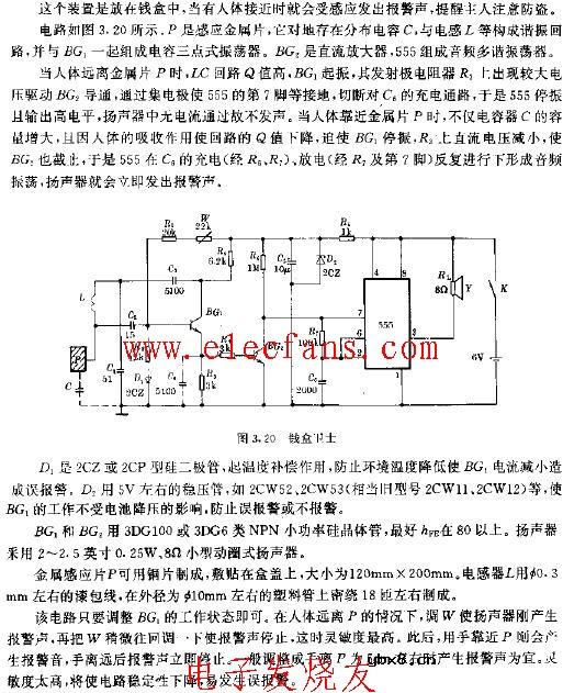 555钱盒卫士电路