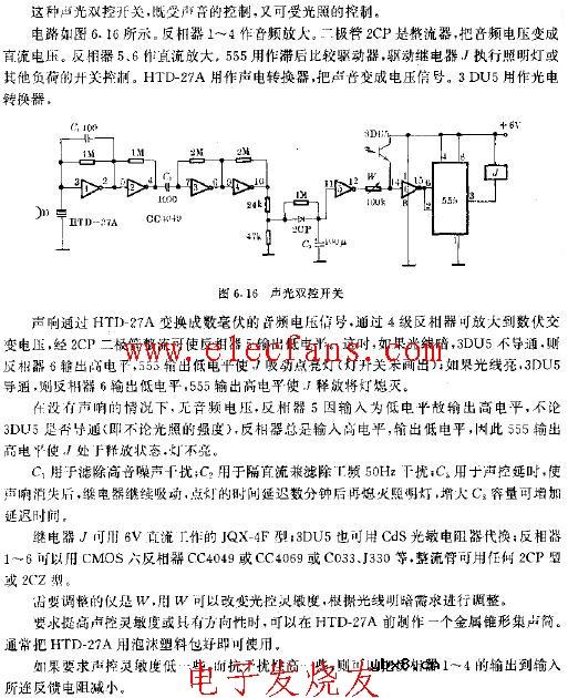 声光双控开关电路