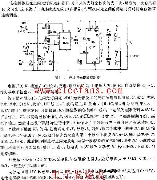 555连续闪光摄影控制器