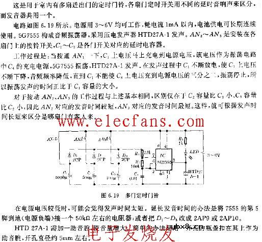 多门定时门铃电路