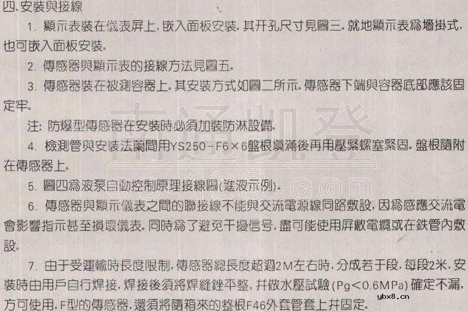 uqk 71 4接线原理图