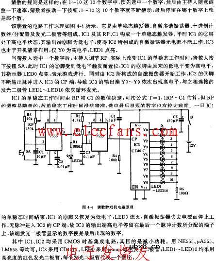 猜数游戏机电路原理图