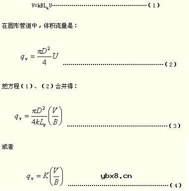 电磁流量计原理图