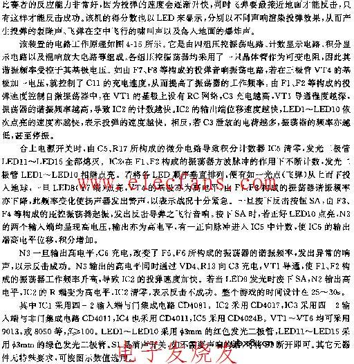 太空反击战游戏机电路