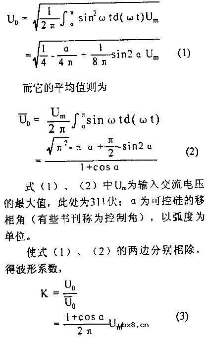 可控硅整流电路中的波形系数分析 可控硅整流电路中的波形系数分析