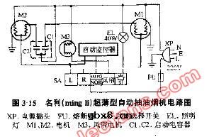 名利超薄型自动抽油烟机电路图