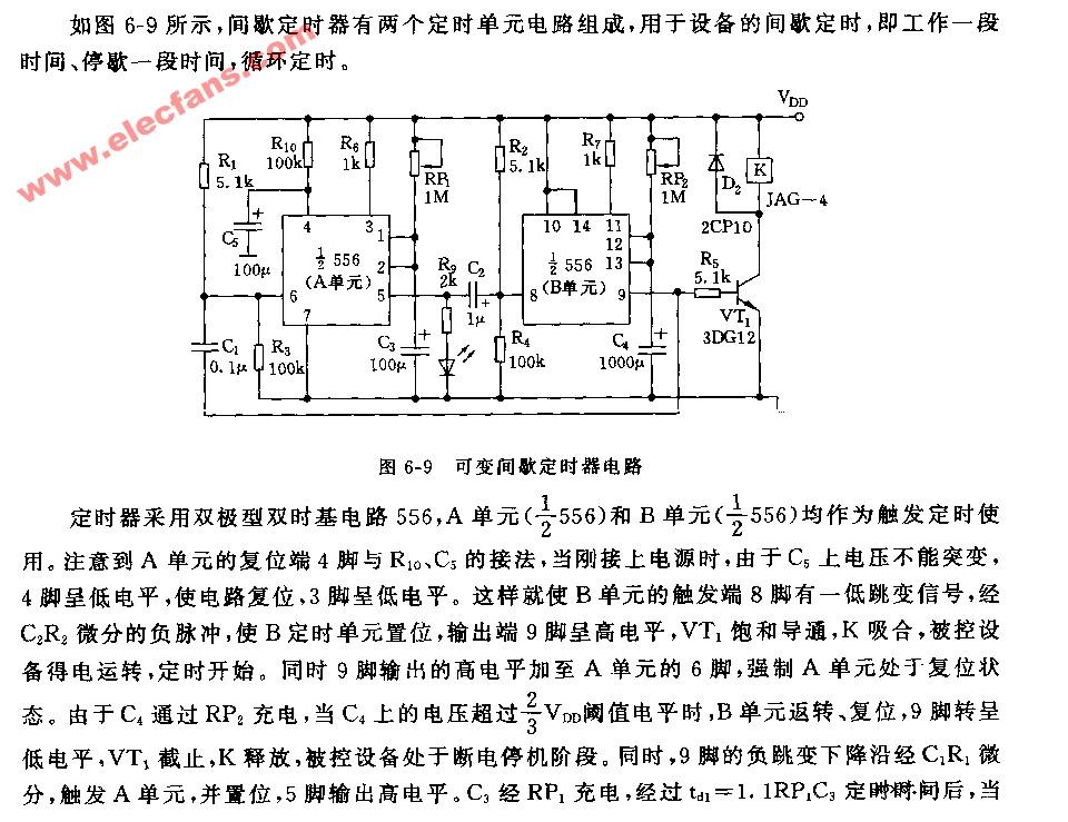 可变间歇定时器电路图