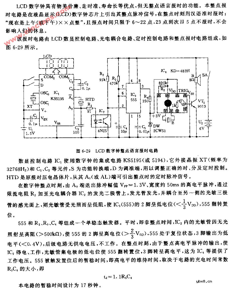 LCD数字钟整点语音报时电路图