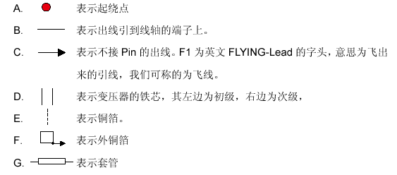 变压器工程图(含线路图和符号说明)